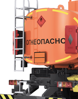 Автомобили для перевозки ГСМ и опасн. грузов